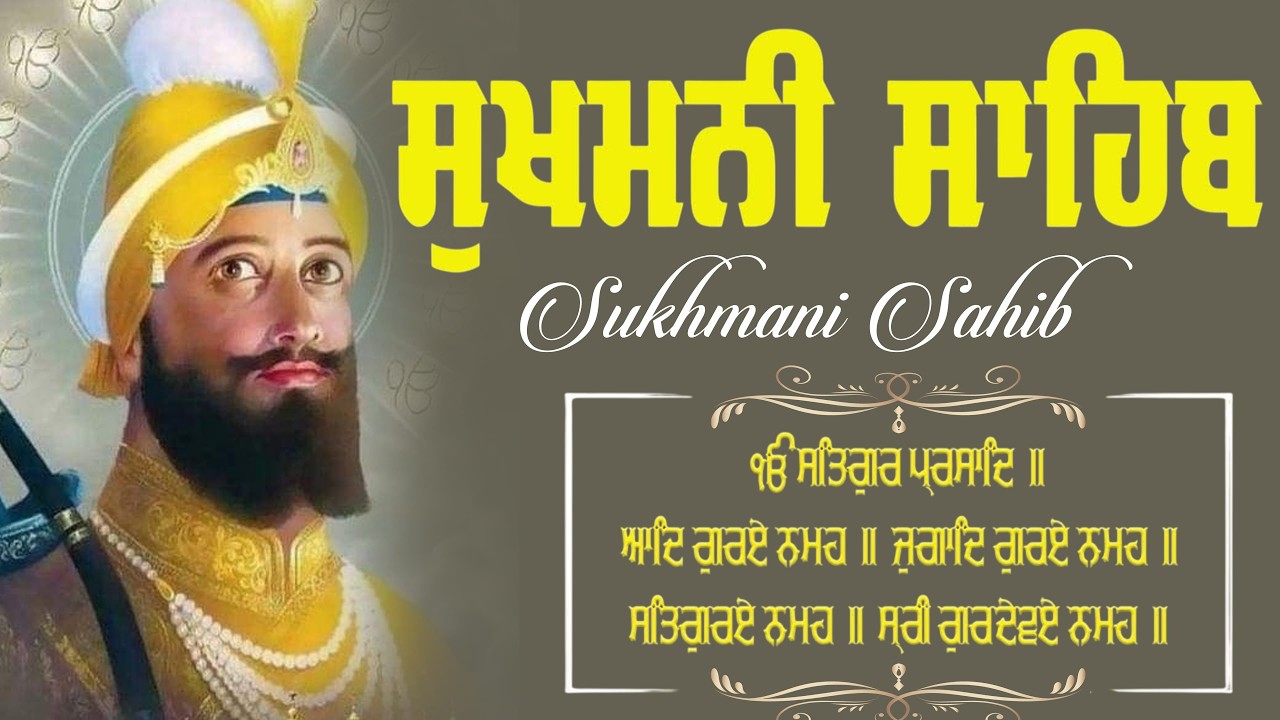Sukhmani Sahib Fast - 18-02-2026 | Sukhmani Sahib Full Path | Emotional Healing & Calm Heart