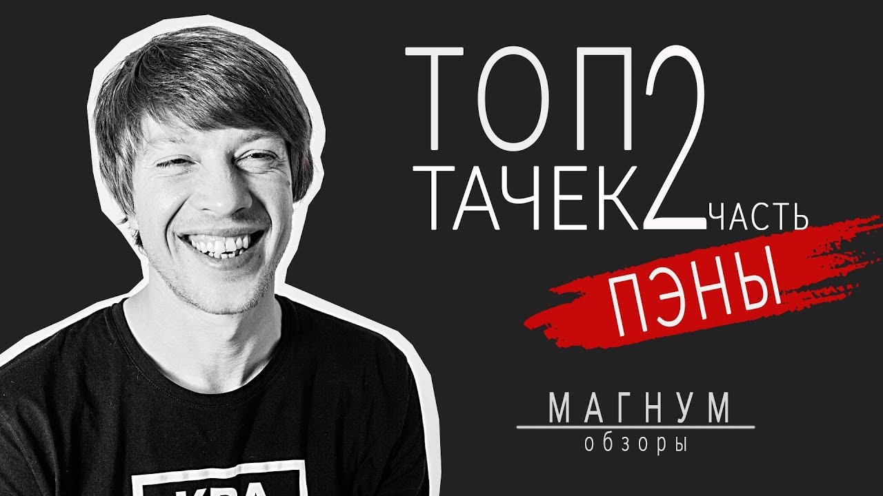 ТОП 10 тату-машинок. ПЭНы. КАКУЮ ТАТУ МАШИНКУ выбрать «Магнум. Обзоры» выпуск 29