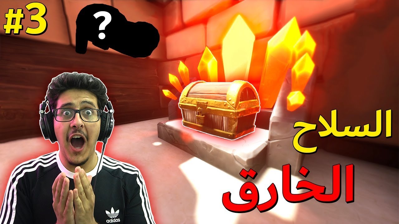 كوكب الأقزام #3 : وصلنا لـ قمة الكرستاله + السلاح اخيرا 😍🔥!