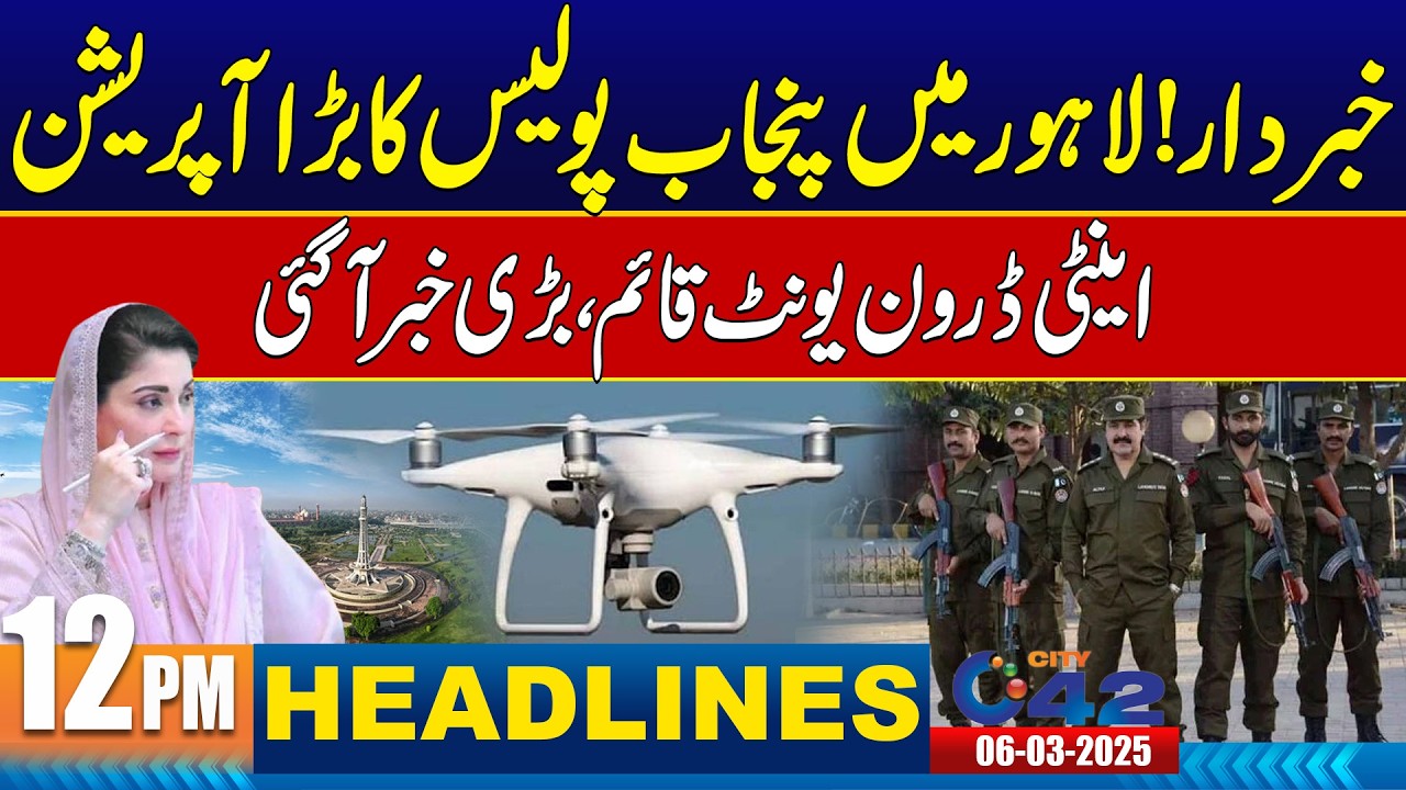 Punjab Police In Action !! - 12PM News Headlines | 6 March 2026 | City 42