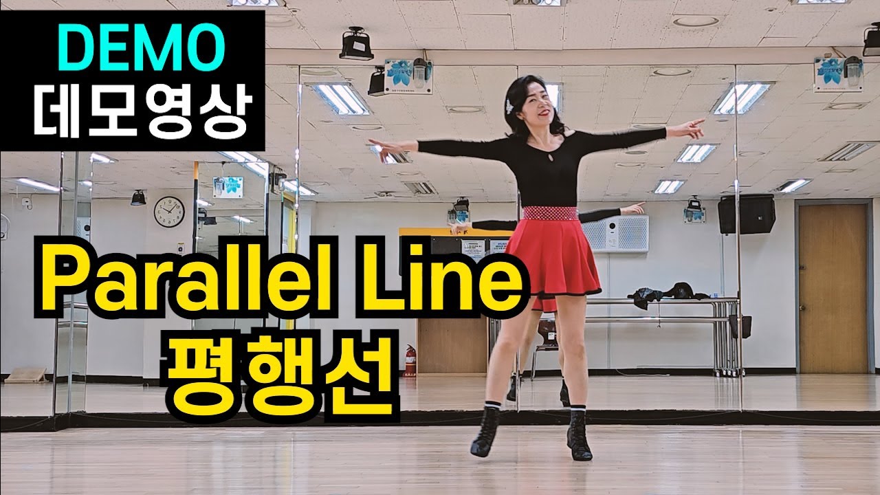 평행선 Parallel Line | 라인댄스  울트라 비기너 (Ultra Beginner) 데모 영상
