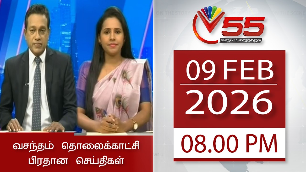 Vasantham TV News - 09-02-2026 | 08.00PM