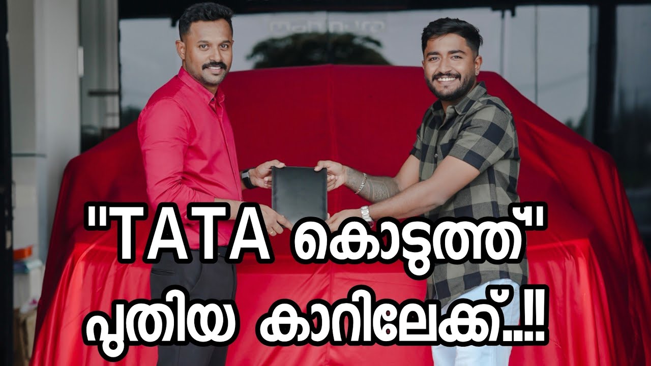 Harrier കൊടുത്തു - പുതിയ വണ്ടി എടുത്തു...!!! ☺️