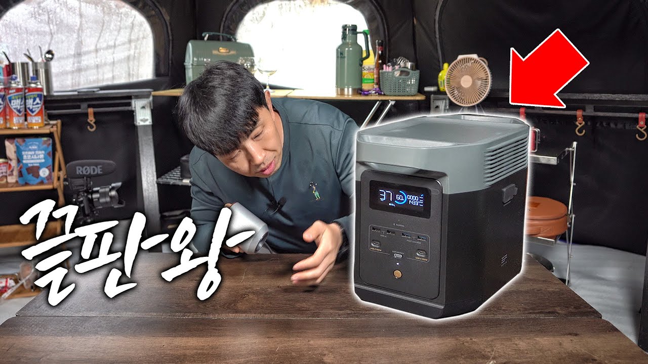 파워뱅크 끝판왕│저도 이걸 사용하는 날이 오네요│에코플로우 델타2 캠핑용 파워뱅크