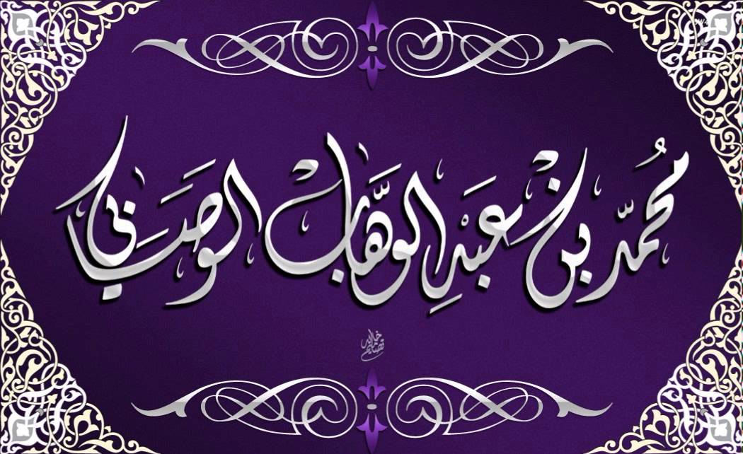 حكم سب الله ؟ العلامة محمد الوصابي
