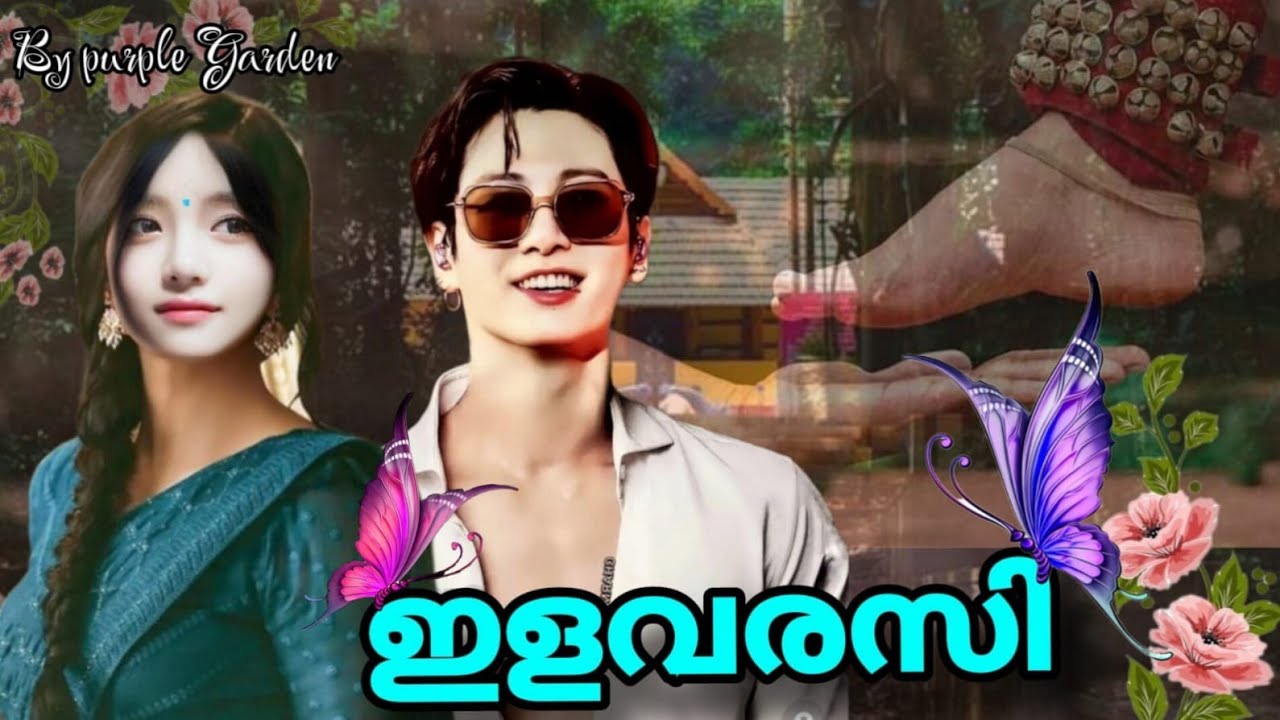 ഇളവരസി🌷🌸🦋 EP 1 [ 𝗣𝗮𝗿𝘁 𝗔 ] #taekook#yoonmin #namhope FF Malayalam 💞💞