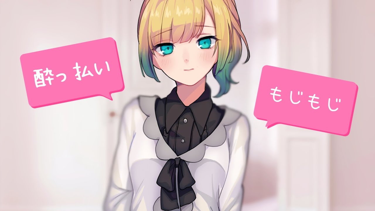 【警戒心薄め】 尋ねてきたのは酔った女友達でした 【シチュエーションボイス / てのひら】