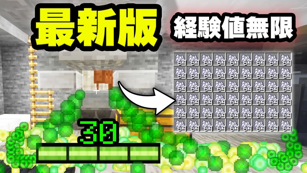 【統合版】序盤すぐ経験値無限！スポナートラップ経験値無限の作り方！最新版！【マイクラ/統合版/PE/Switch/スマホ】