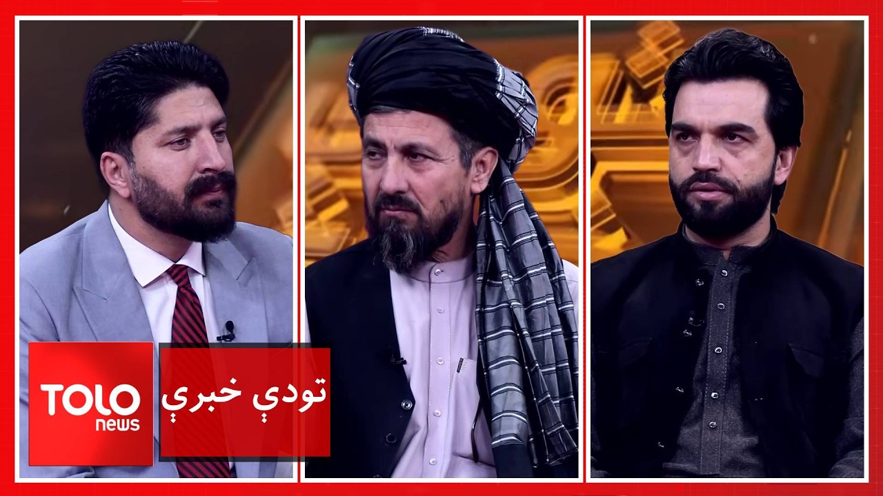 تودې خبرې - د کابل او اسلام باد د ستونزو د حل لپاره دیپلوماتیکې هڅې