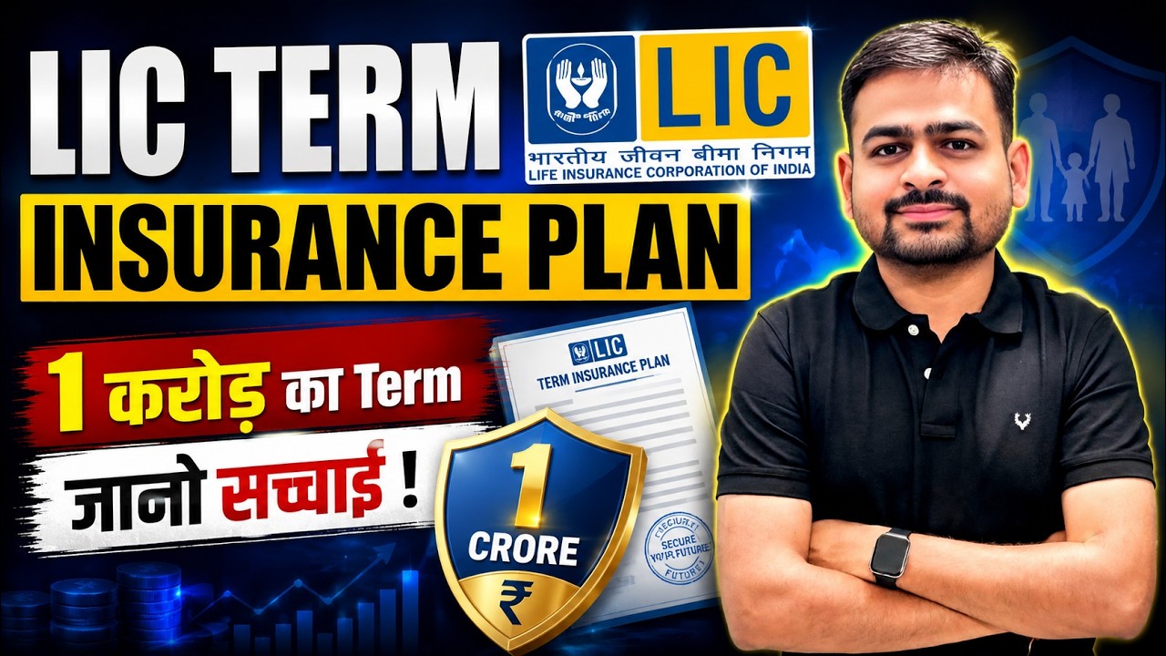 LIC Term Insurance Plan 1 Crore Hindi | Best Term Insurance Plan Hindi 2026 | LIC Best Plan 2026