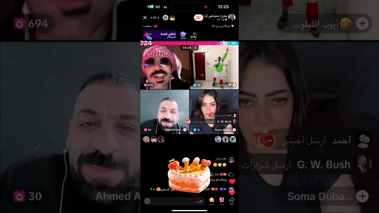 بث بطران 2025/5/11