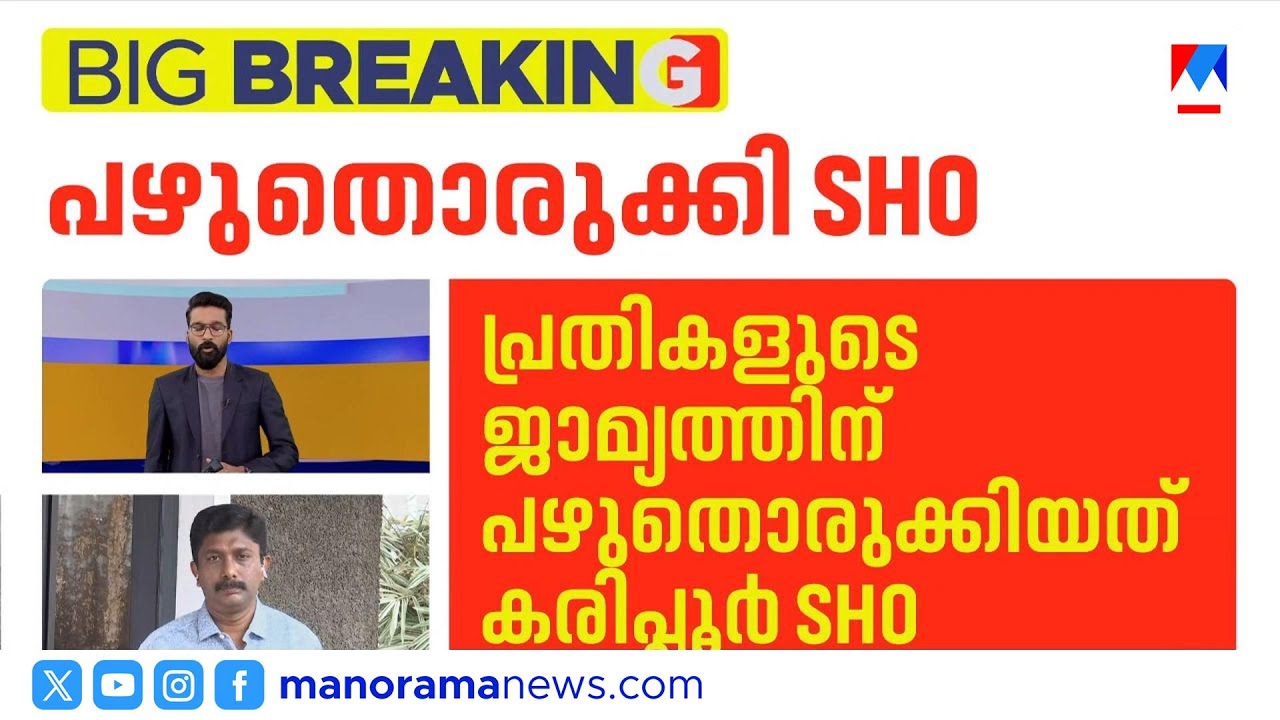 കരിപ്പൂരിൽ എംഡിഎംഎ കേസിൽ പ്രതികൾക്ക് ജാമ്യം |KaripurDrugCase