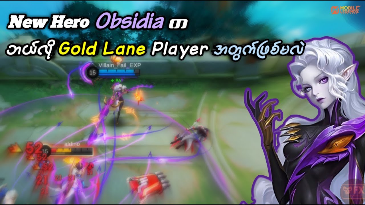 Season အသစ်နဲ့အတူရောက်လာမယ့် New Hero Obsidia ကို Gold Laneမှာကြမ်းအောင်ဘယ်လိုဆော့မလဲ|VillainFailExp