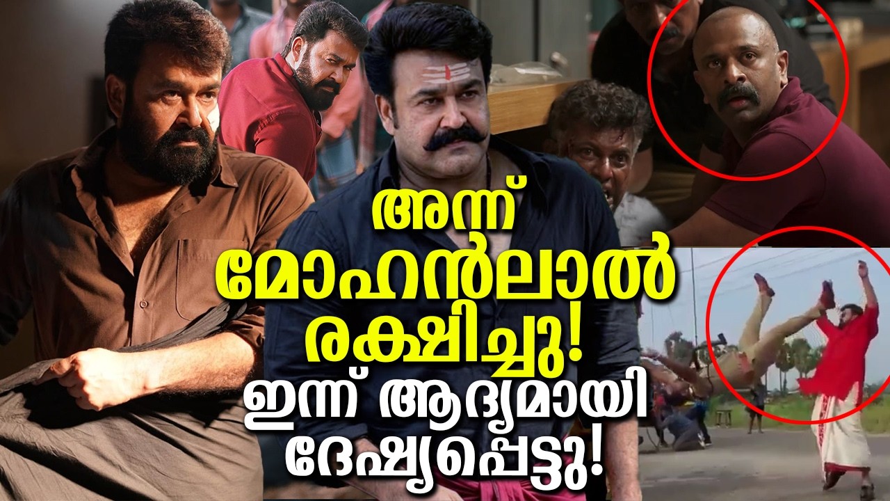 ശ്രീജിത്ത് രവിയെ മോഹൻലാൽ അന്ന് അപകടത്തിൽ നിന്നും രക്ഷിച്ചു! ഇന്ന് മോഹൻലാൽ ദേഷ്യപ്പെട്ടു? Why angry?