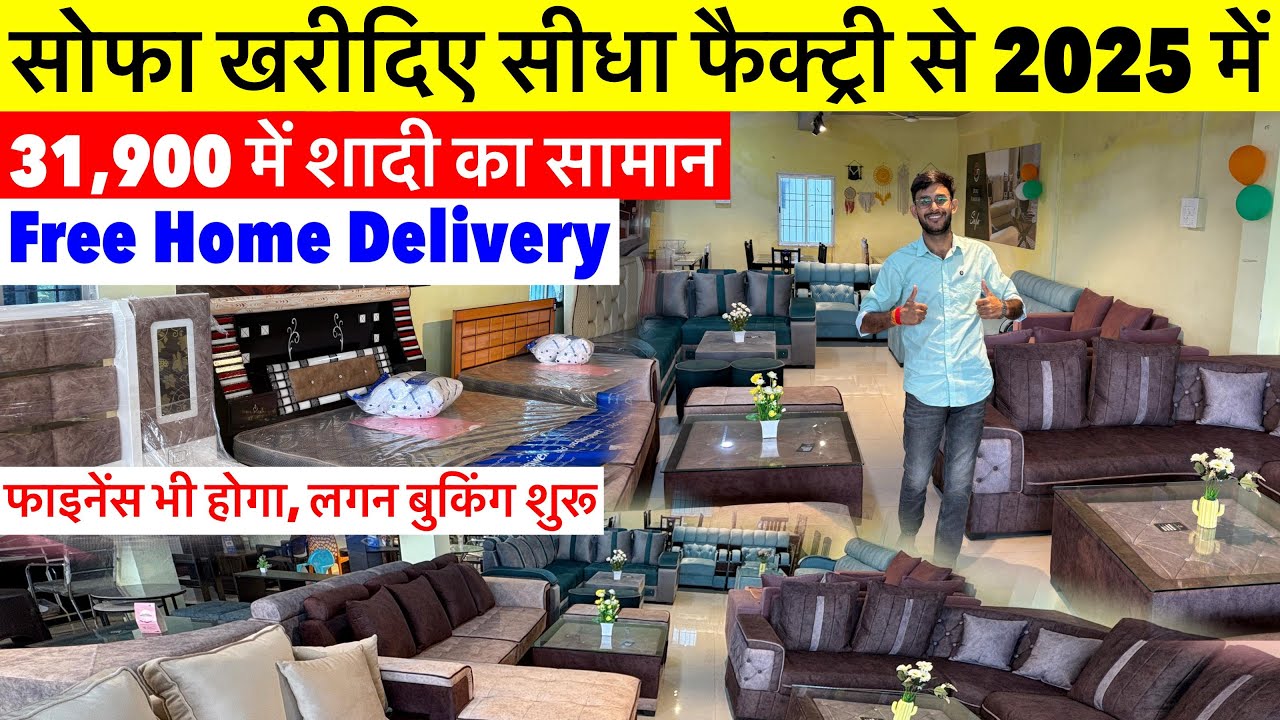 मात्र ₹31500 में शादी का सारा सामान | Wholesale Furniture Market Ranchi, Cheapest Furniture Shop