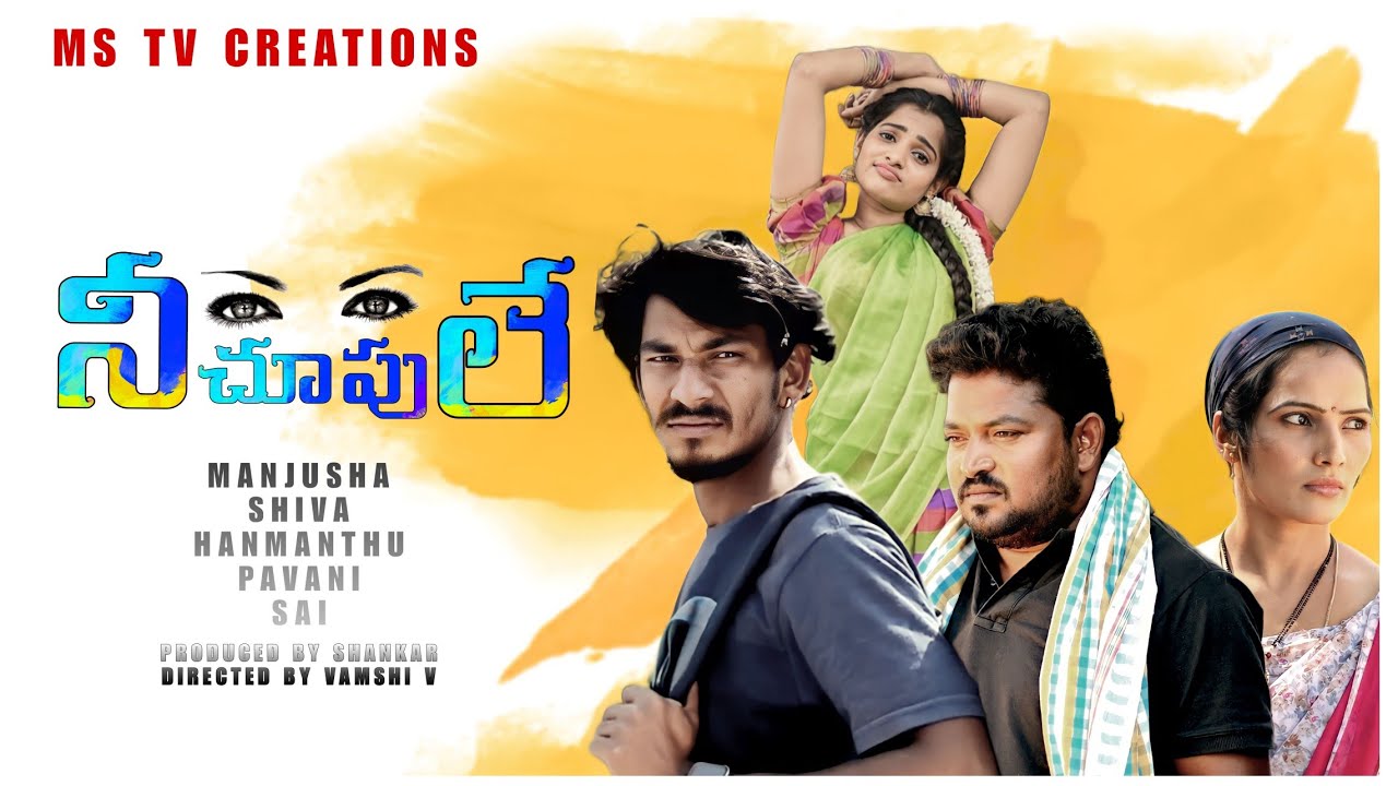 Nee Choopule || Love Failure || Shiva,manjusha || MS TV Creations || EmotionalLove Story||Truelove||