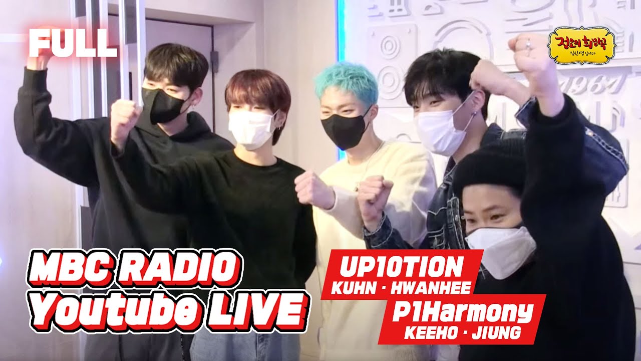 [FULL] 아련몽환 💛업텐션💛& 파워힙합💜피원하모니💜모두 정희에서 즐겨요 / 정오의 희망곡 김신영입니다 / MBC 220105  방송