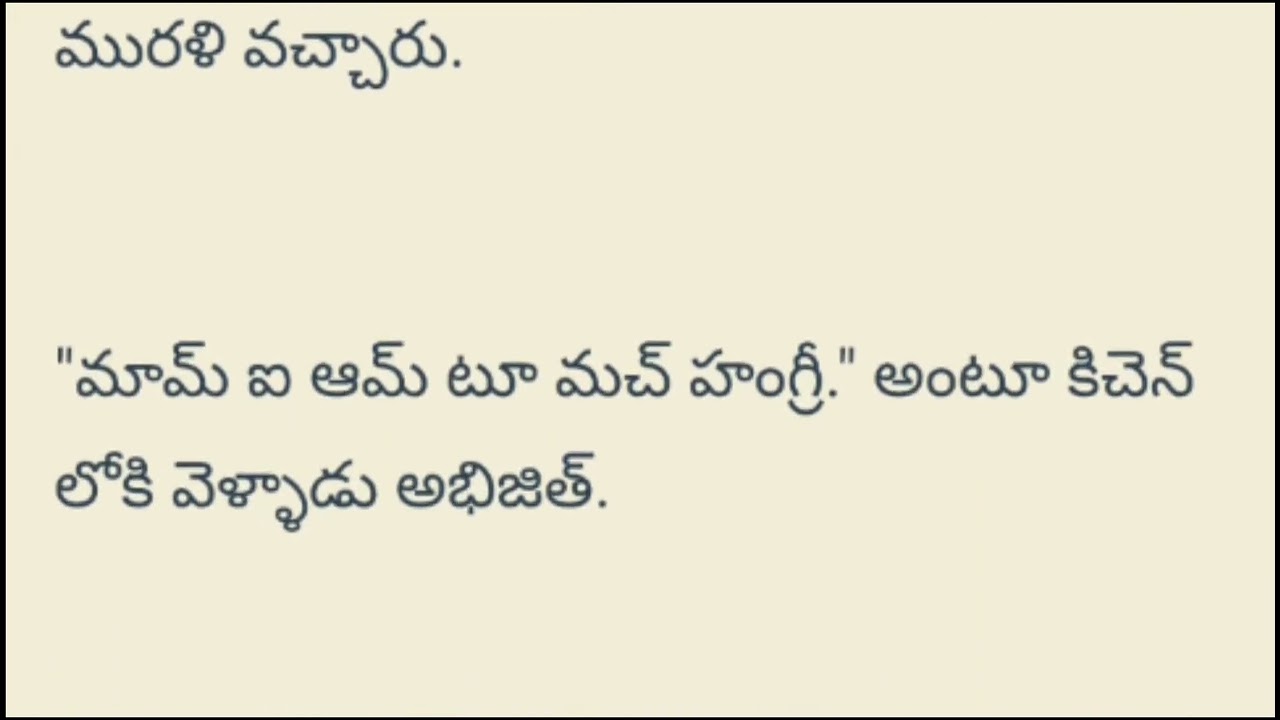 తెలుగు అమ్మాయి  part-118 ||Telugu Love Stories and Telugu Audio Stories...