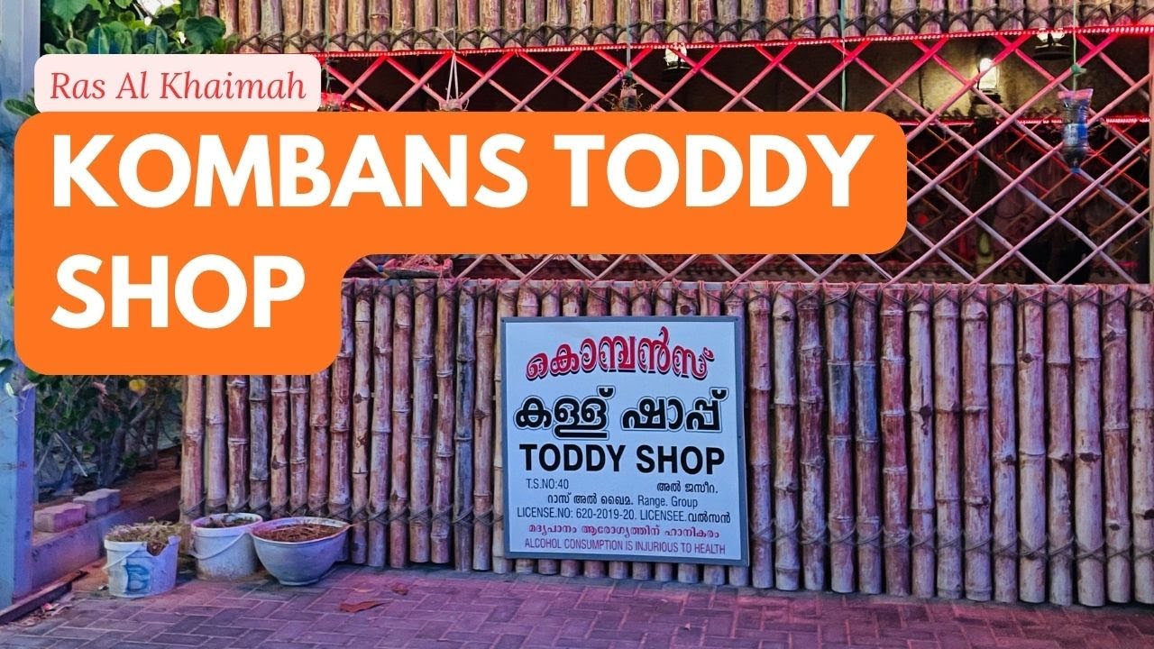 റാസൽഖൈമയിൽ ഒരു അസ്സൽ കള്ളുഷാപ്പ് അനുഭവം! | Komban Shappu Ras Al Khaimah