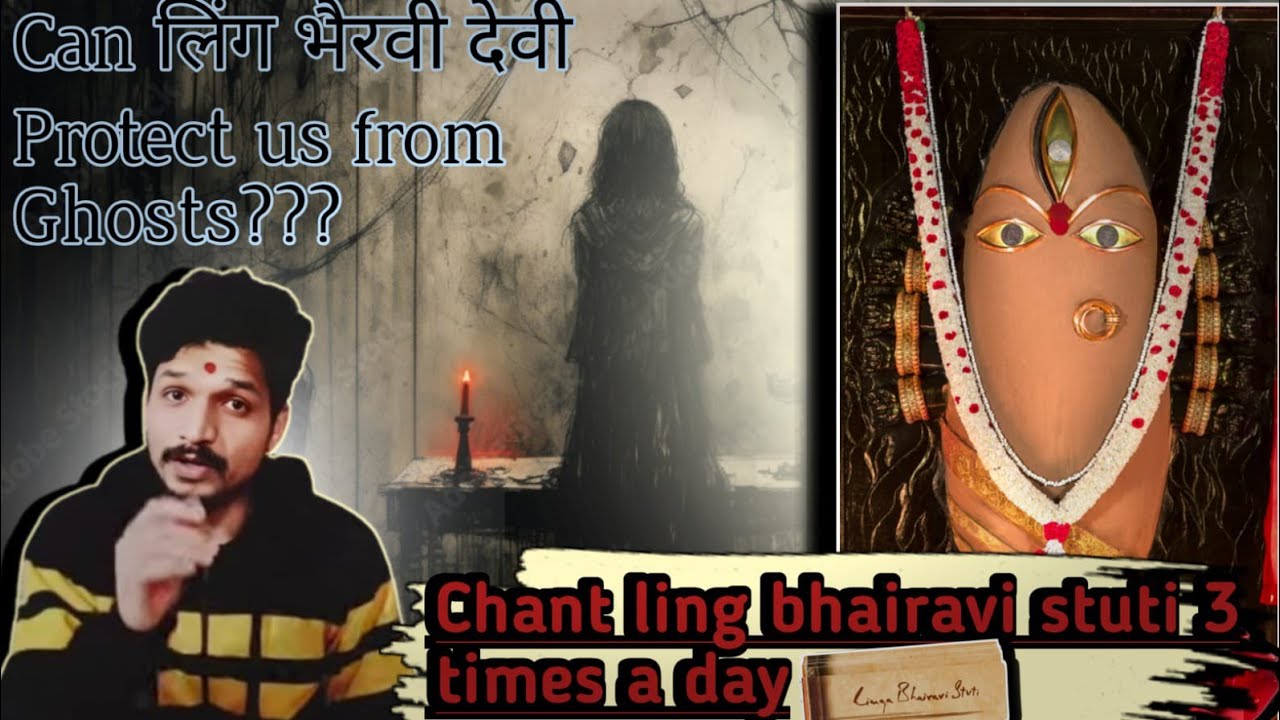 Can Ling Bhairavi Devi protect us from Ghosts?| Chant Ling Bhairavi Stuti 3 times a day| Sadhguru
