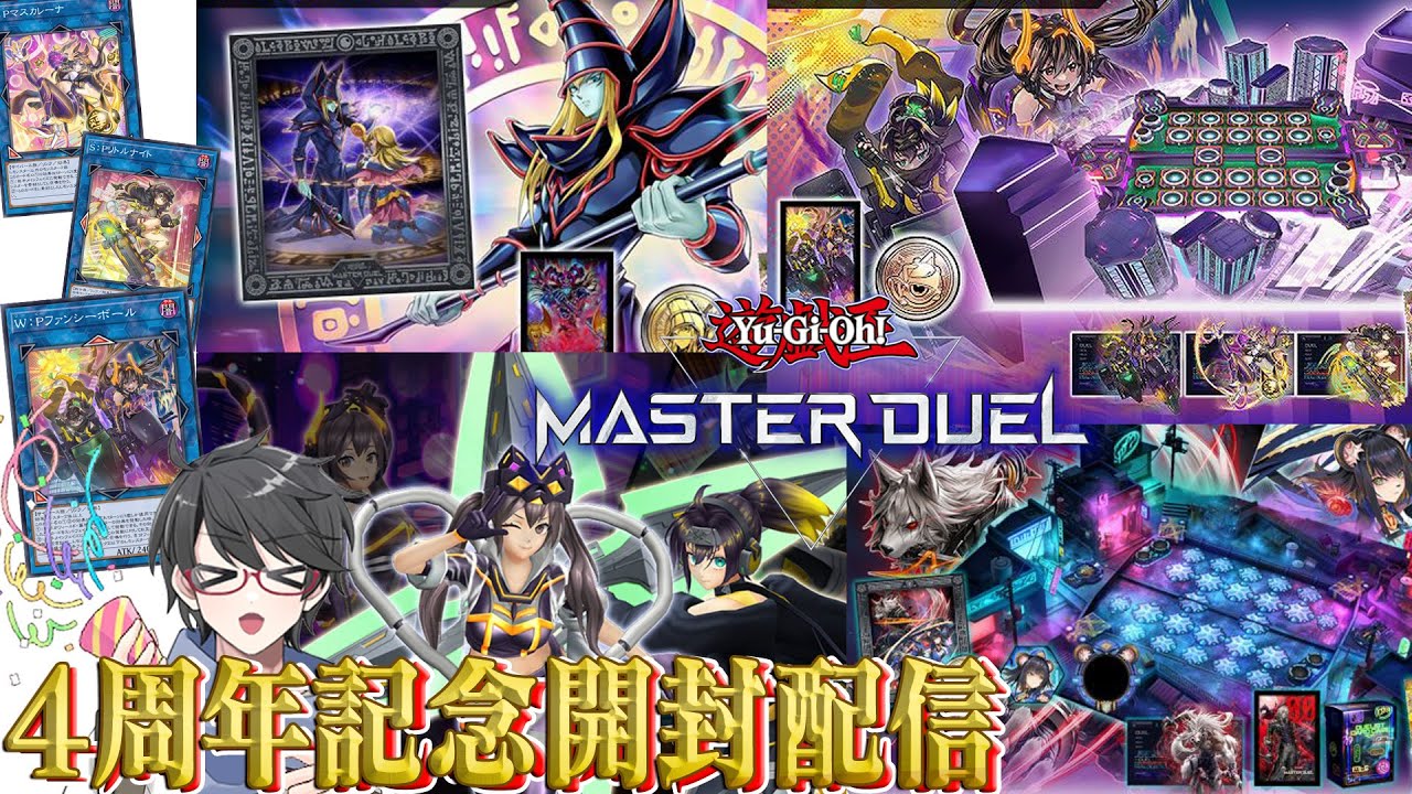 【遊戯王MD開封配信】㊗４周年記念🎉 数多のコレクションセット大開封の儀!!【洛叉京/Vtuber】