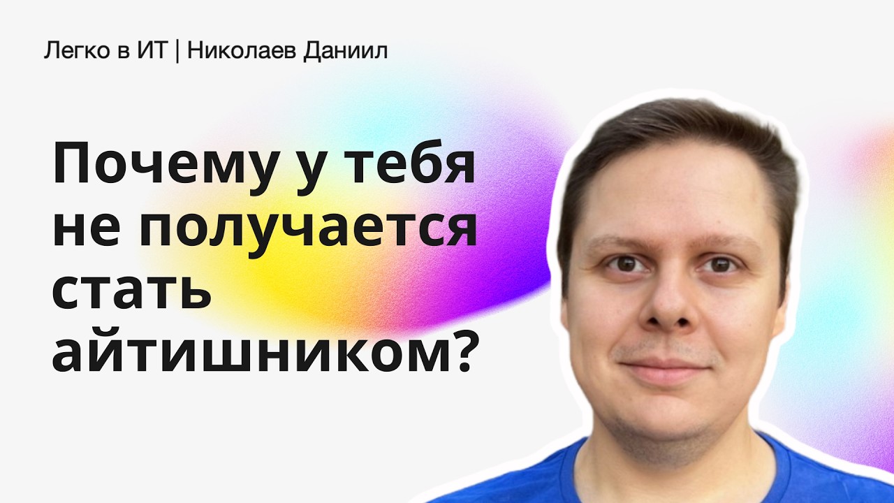 Почему после курсов 96% не находят нормальную работу в IT?. Как учиться?