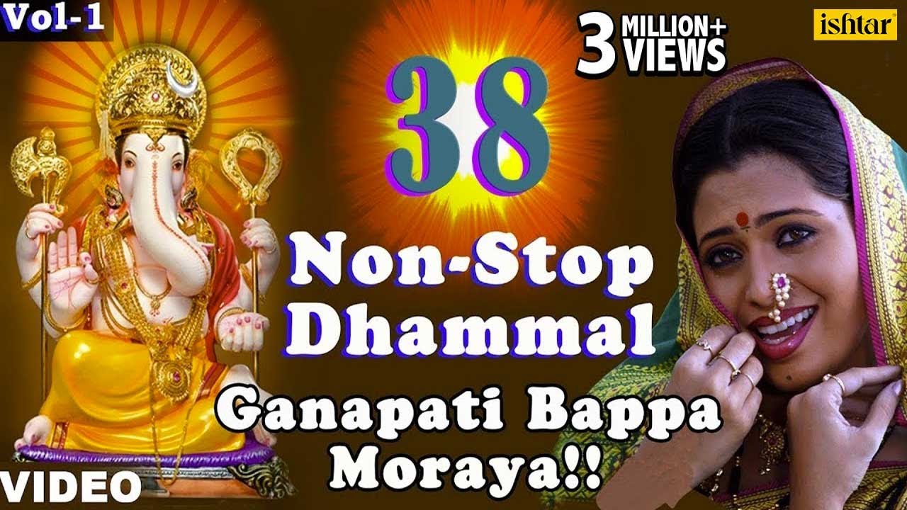 Ashi Chik Motyachi Maal | 38 Non-Stop Dhammal Ganapati Bappa Moraya - Vol 1