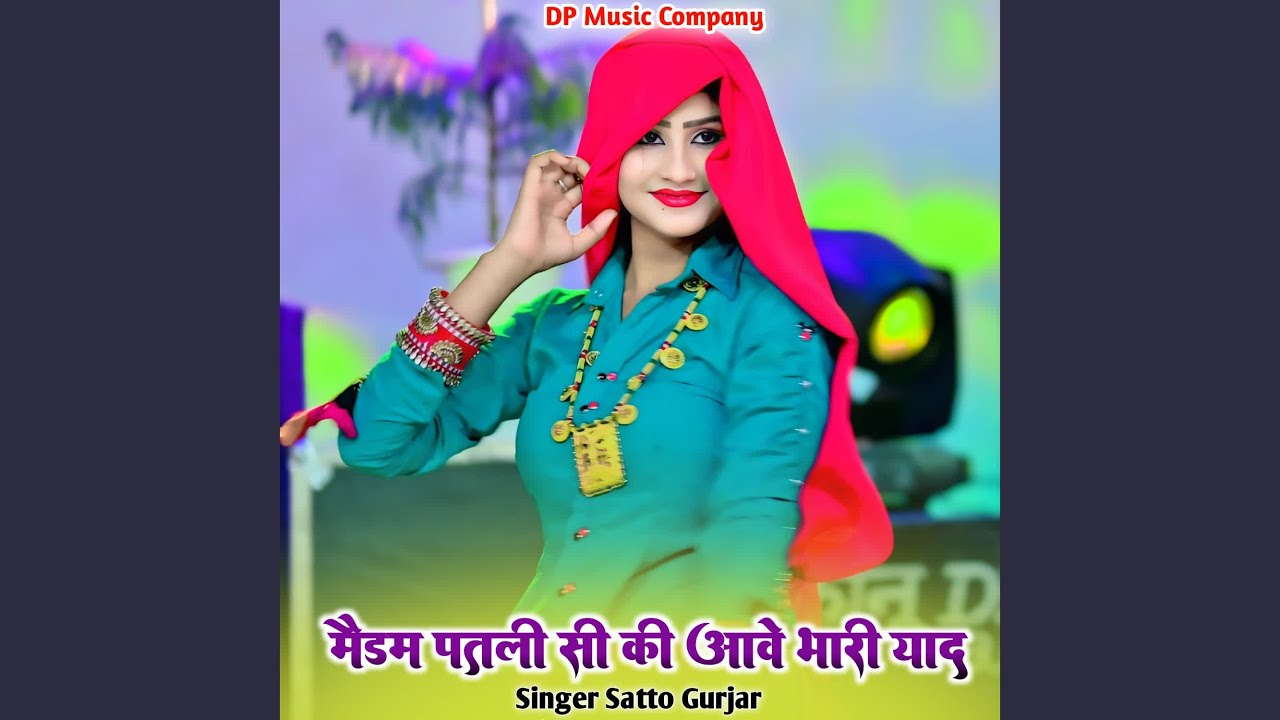 Medam Patali Si Ki Aave Bhari Yad