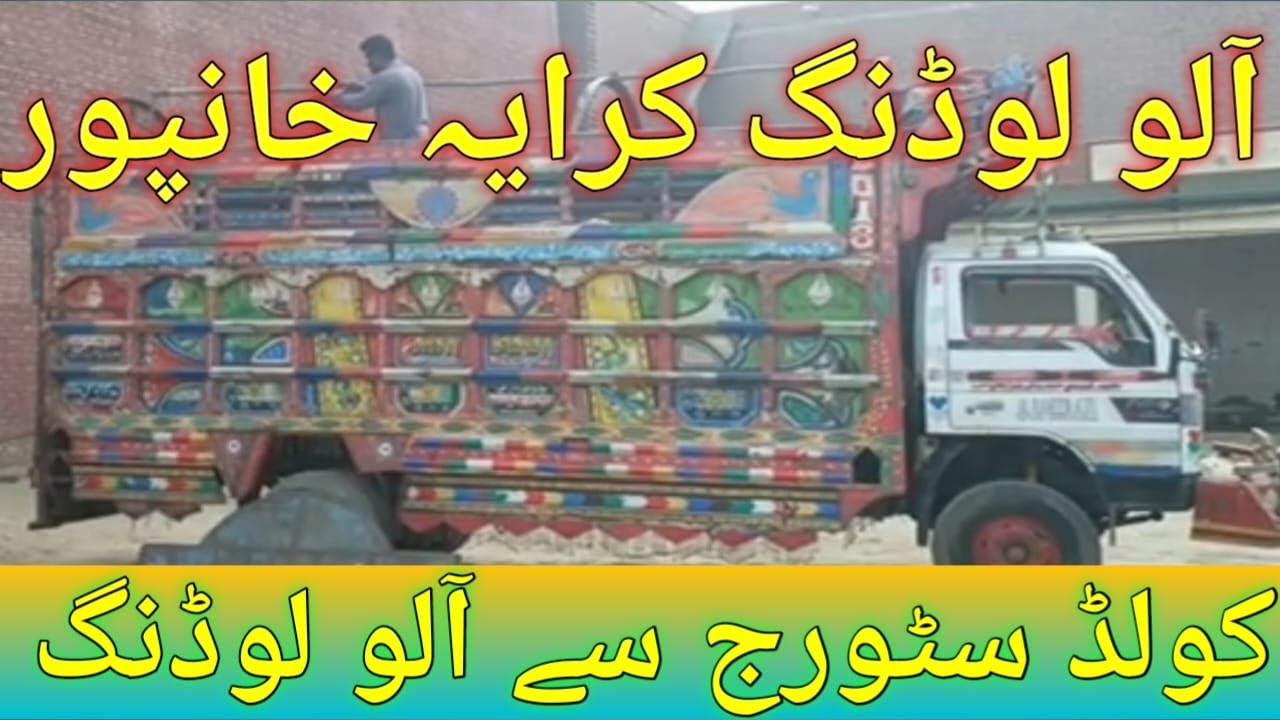 Potato Loading for Khanpur | Boht Mushkil Se Gari Load Hui | Allu Loading Mian Channu say Khanpur