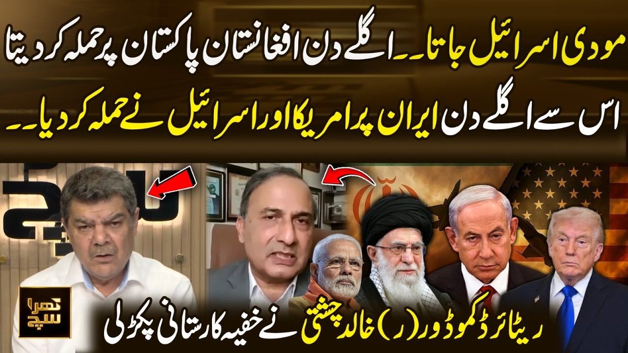 Coincidence or Secret Strategy? | Retired Commodore Khalid Chishti Reveal All | Khara Sach| 365 Plus