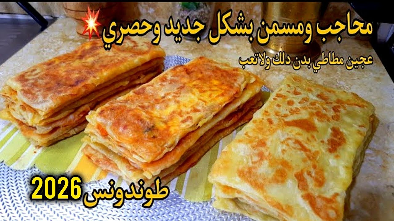 محاجب ومسمن إكسبراس بشكل مختلف/قرصي وطيبي بلا مجهود هادي تاع تاويل اخدمي من دارك وادعيلي معاك
