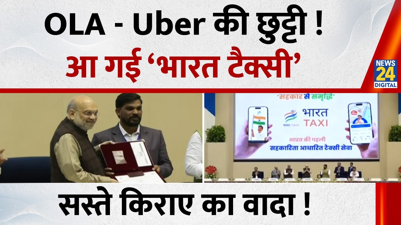 OLA - UBER की छुट्टी ! आ गई देश की पहली Cooperative Cab Service ‘Bharat Taxi’… सस्ते किराए का वादा !