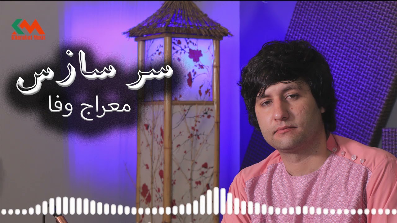 Meraj Wafa - sarsazi Mast 2021 l معراج وفا - سرسازی مست ۲۰۲۱