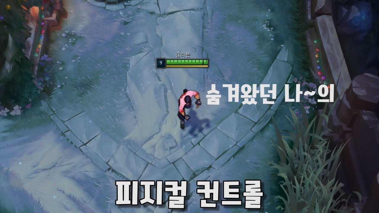 새벽의 김리신