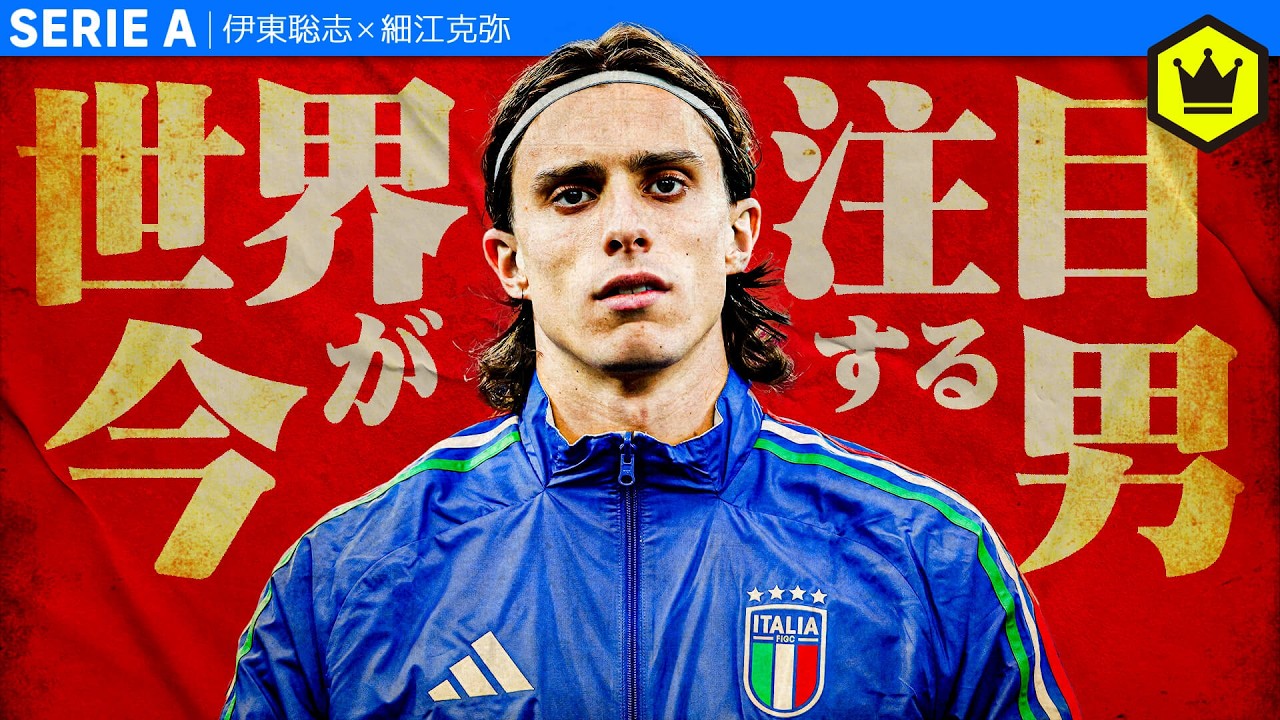 【イタリアの貴公子】リッカルド・カラフィオーリとは？
