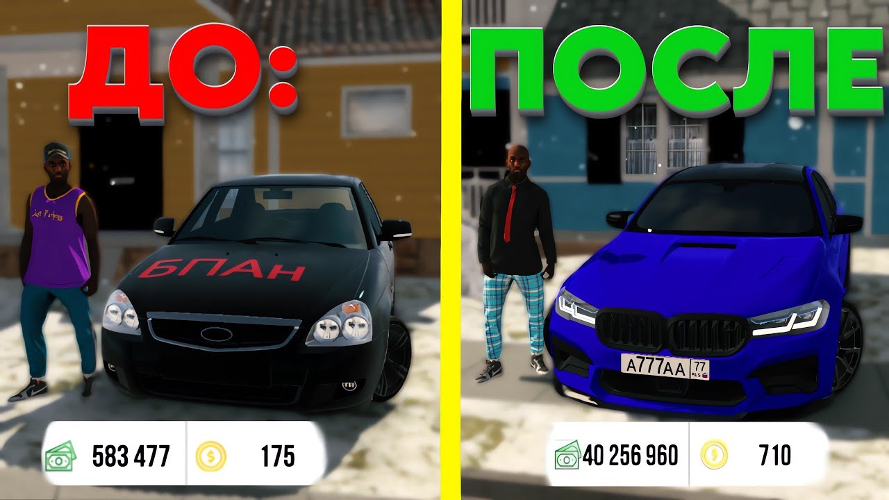 ПУТЬ ДО М5 Ф90!!! *НОВАЯ* РУБРИКА. - Car Parking Multiplayer #1