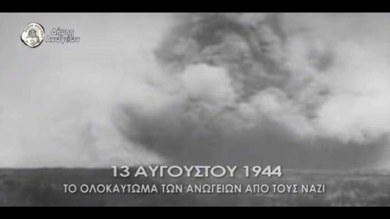 Ιστορικό Ντοκουμέντο Ανώγεια 29 Μαίου 1953  τραγούδι Αρνογιάννενας ερμηνεύει  ο Γιάννης Αεράκης