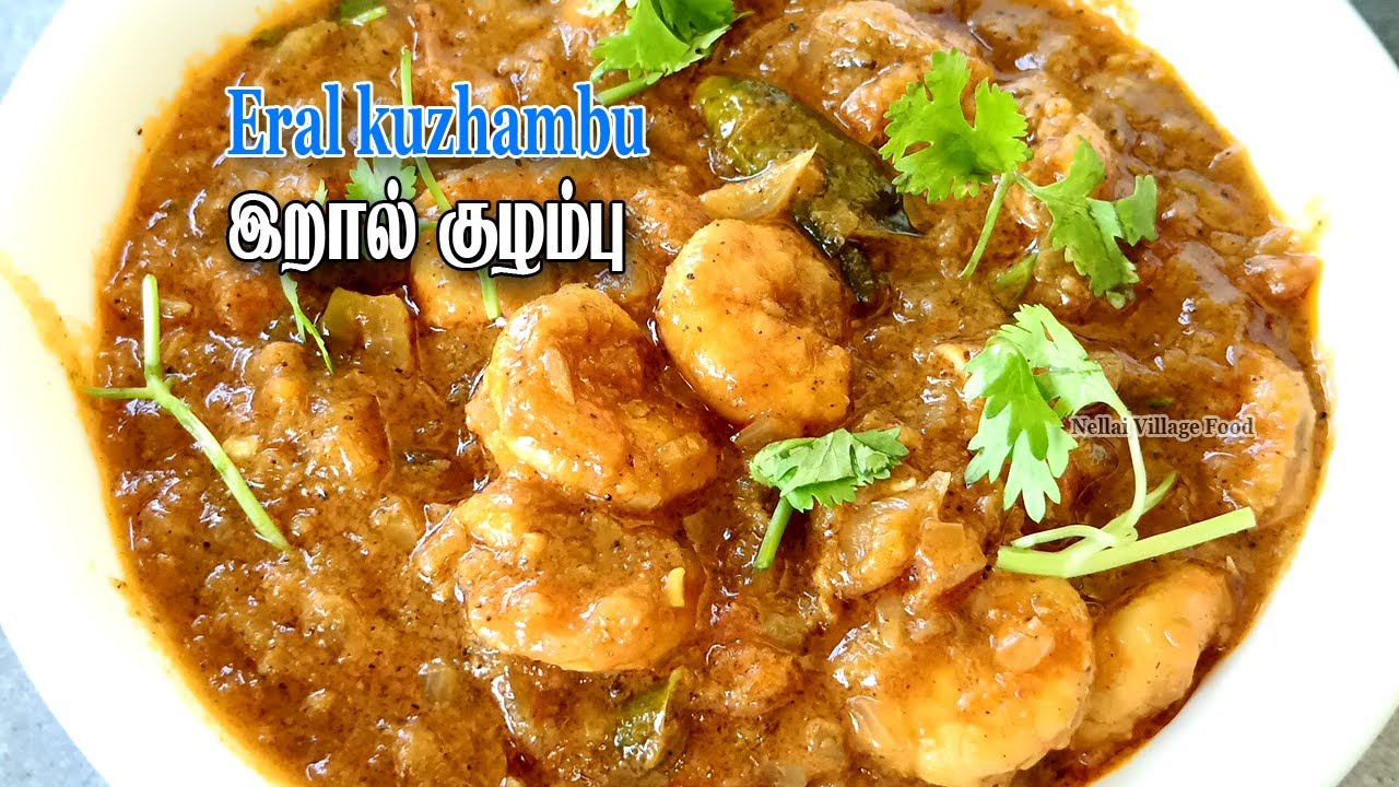 Eral kuzhambu  | Kulambu varieties | Kuzhambu varieties | Kuzhambu vagaigal | Kulambu vagaigal