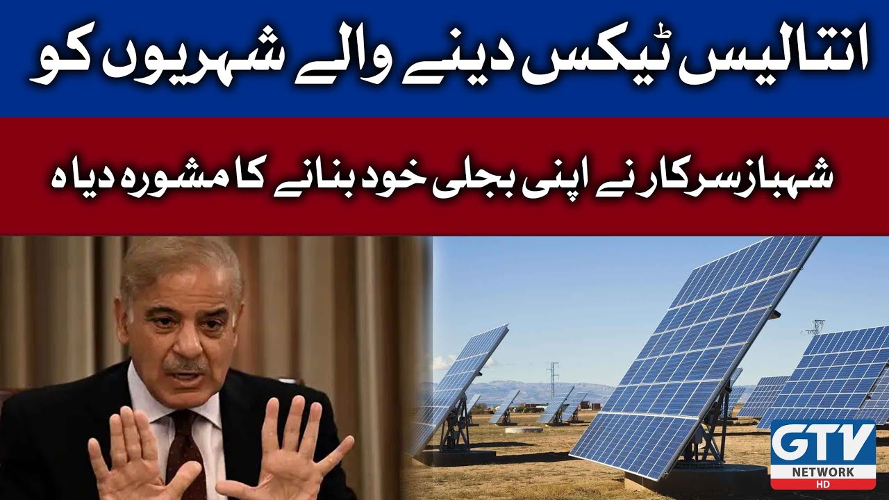 Make Your Own Electricity And Install Solar Panels | Breaking News