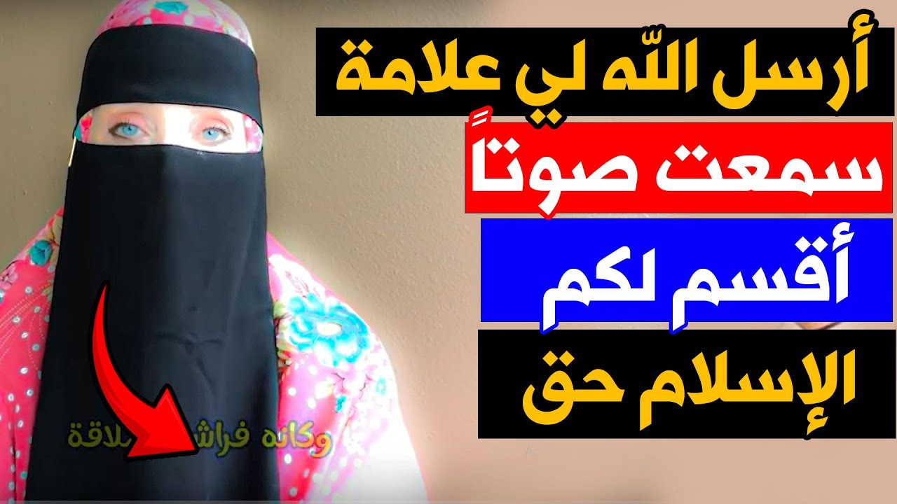 رفضت أميرا سعوديا أراد الزواج بي وطلبت علامة من الله فسمعت صوت أجنحة عجيب فحدث ....