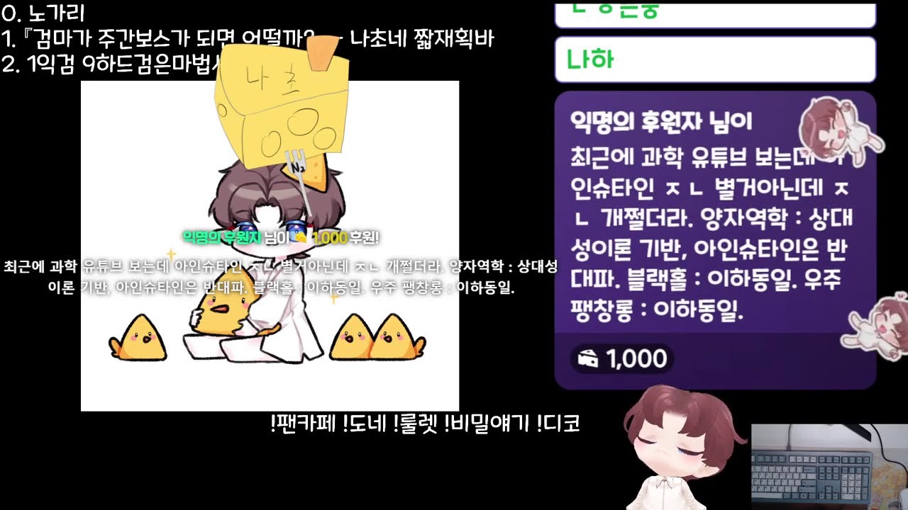 검마가 주간보스가 된다면?, 하검! 익검! 하검! 2026-02-27 #나초다시보기 #다초 #풀영상