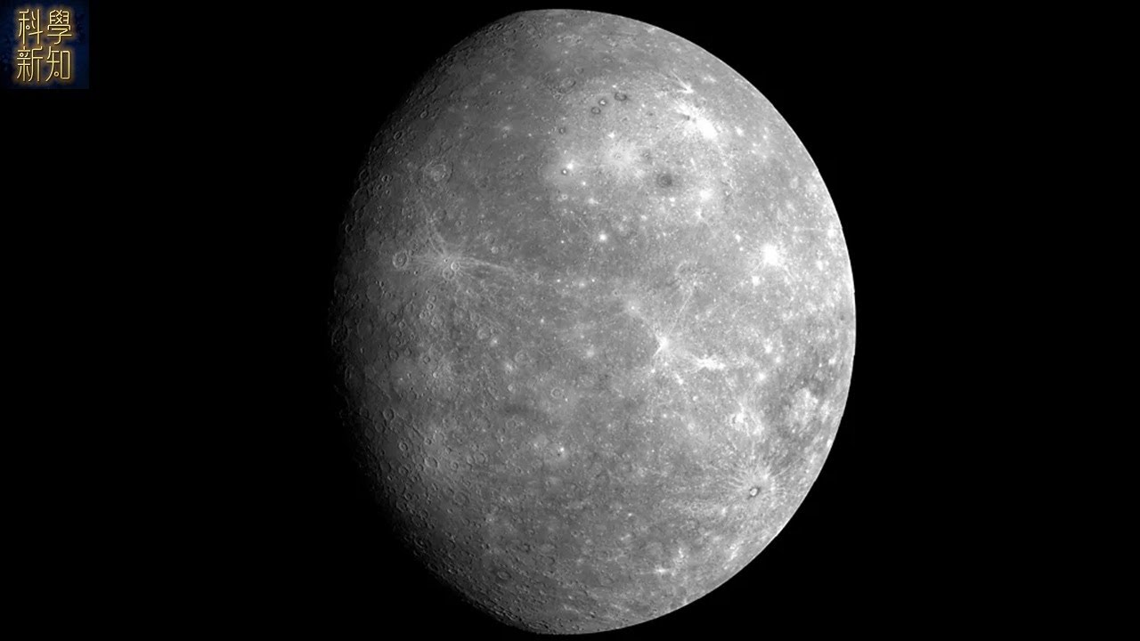 宏觀科學 2025-2-29 水星本來不應存在？| 主持：陳博 胡思