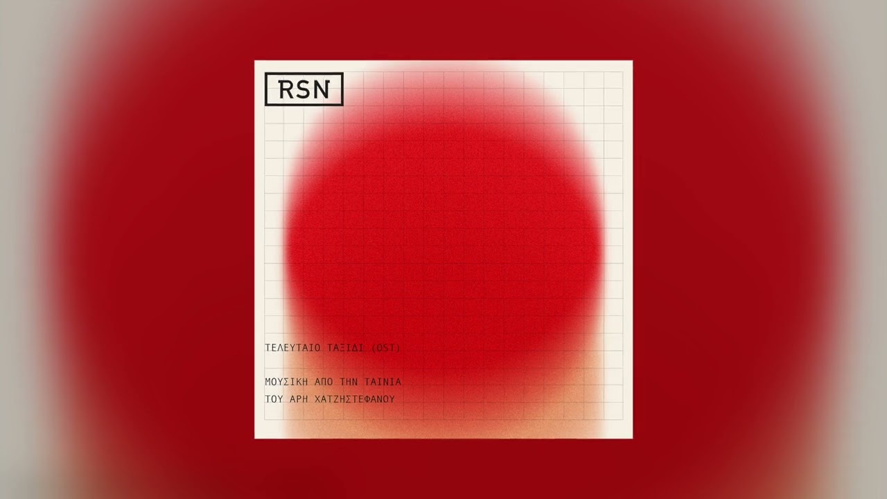 Rsn - Hope