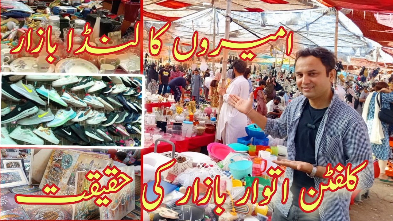 Clifton Lunda Bazar Imported Used Products on Cheap Rates | Clifton Sunday Market in Karachi