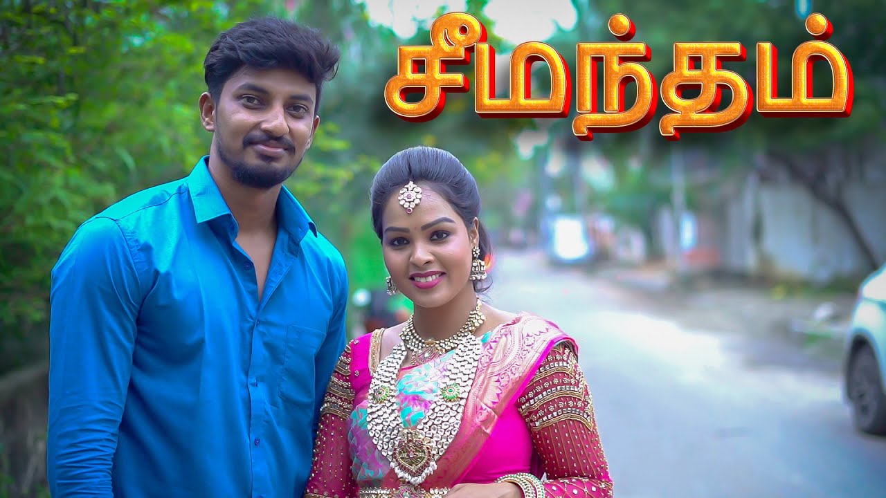 🤯😳💔இந்தக் குழந்தைக்கு நான் அப்பா இல்ல #pregnancy #shortfilm #twisted | Chill Bro