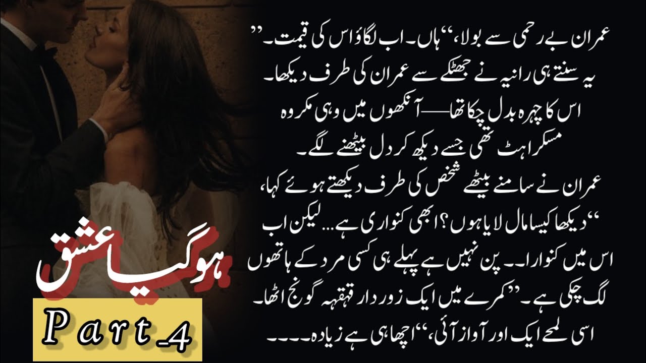 Romantic Love Story | Ho Gaya Ishq – Part 4 | Real Life Inspired Novel