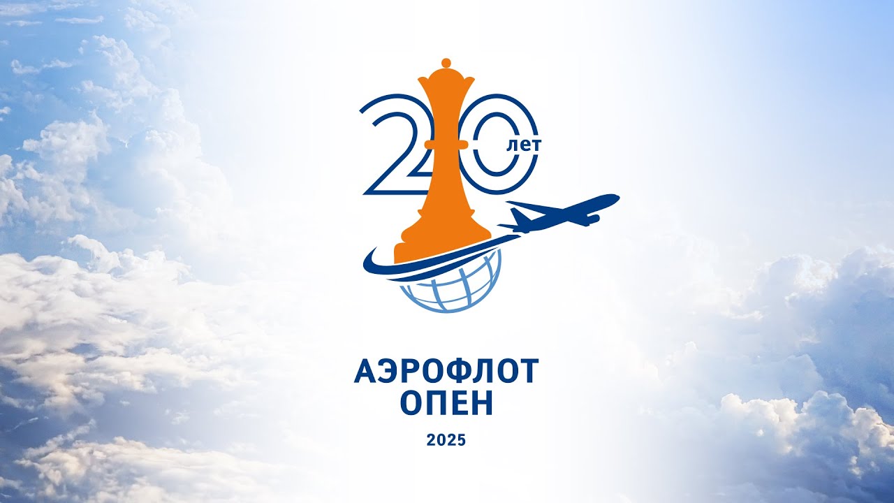 Аэрофлот Опен 2025. 4 - 5 тур