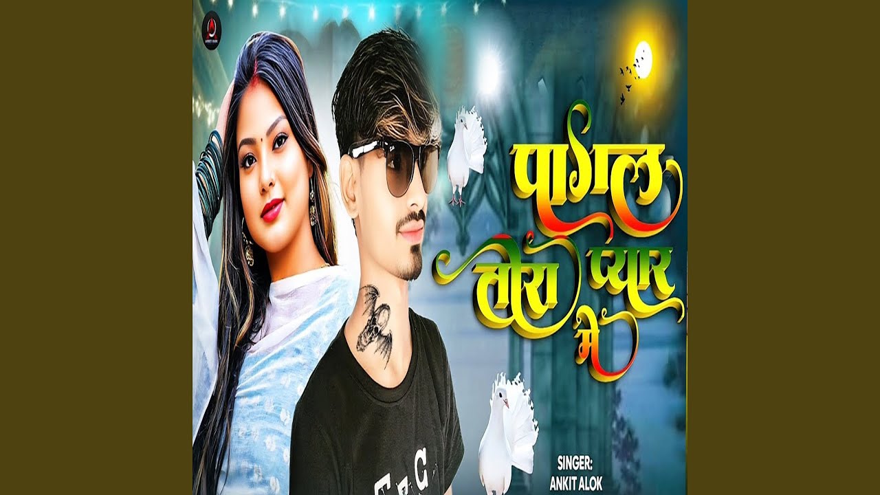 Pagal Tora Payar Me