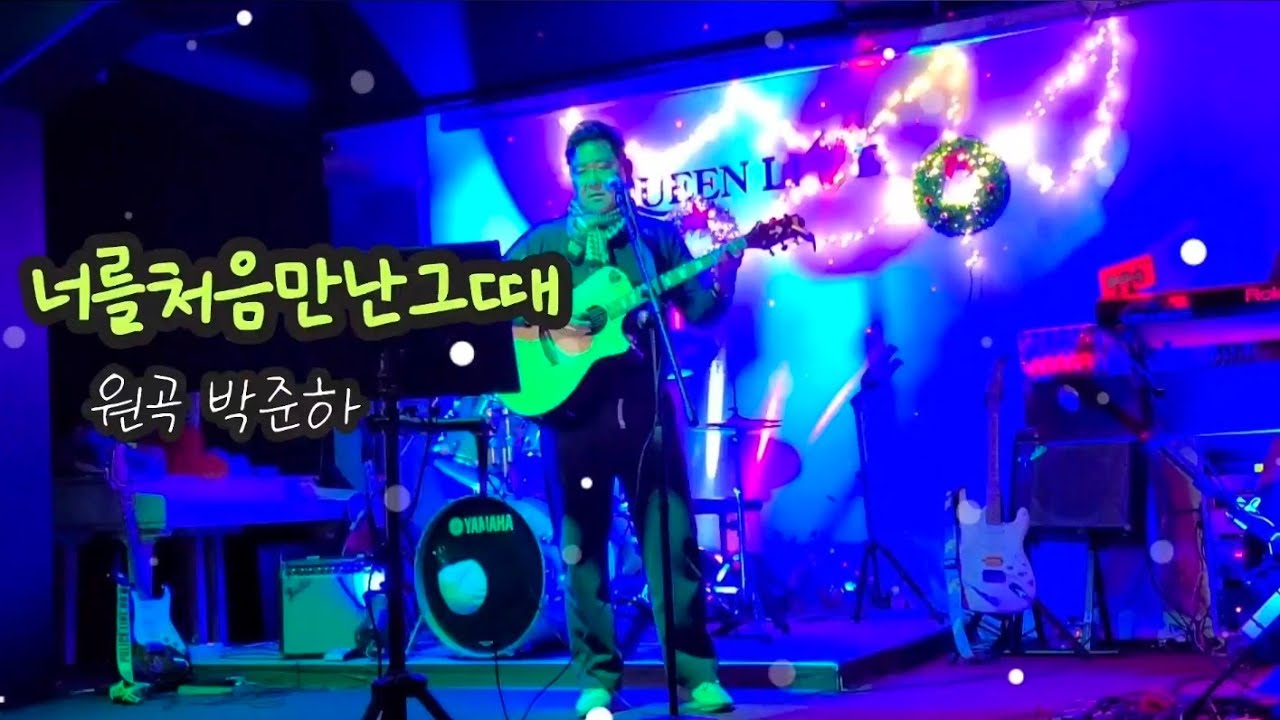 【🤼‍♂️너를처음만난그때 | 박준하 / 김성호 /먼데이키즈】 🎸🎤#슈가맨송 #추억명곡 #백투더뮤직