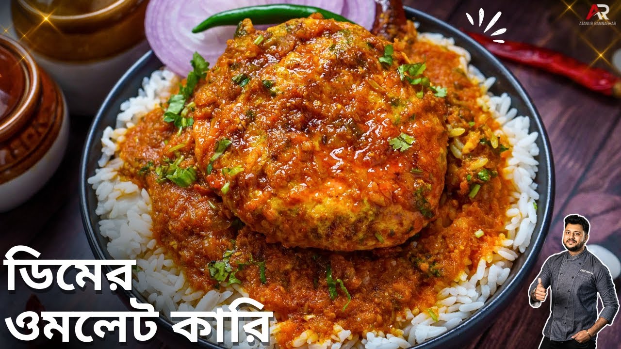 ডিমের ওমলেট কারি এভাবে একবার বানিয়ে দেখুন | Masala Egg Omelette Curry bangla | Atanur Rannaghar